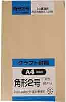 特別価格！大容量 紙モノ まとめ売り ② Amazon.co.jp: キングコーポレーション 封筒 クラフト 角形2号