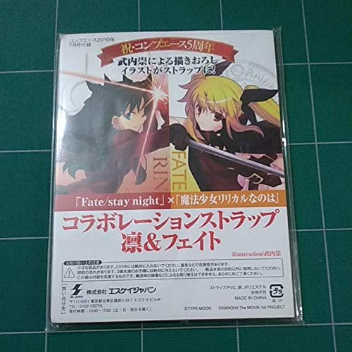 リリカルなのは　フェイト　ストラップ　セット Amazon.co.jp: 武内崇 コラボレーションストラップ Fate stay night