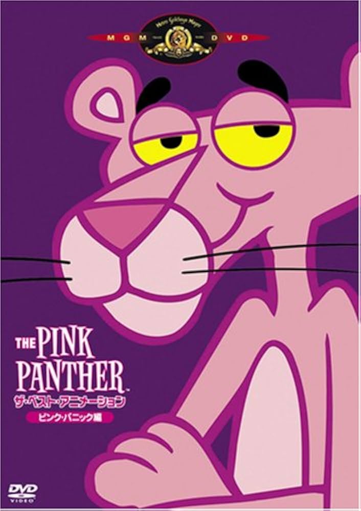 【中古】 THE　PINK　PANTHER　ザ・ベスト・アニメーション　＜ピンク・アニマル編＞/ＤＶＤ/MGBY-28214 714MUVAz1XL._UF350,350_QL80_.jpg