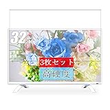 3枚 Sukix フィルム 、 MARSHAL IRIE アイリー 32型 MAL-FWTV32 液晶 テレビ 向けの 液晶保護フィルム 保護フィルム シート シール（非 ガラスフィルム 強化ガラス ガラス ケース カバー ） 修繕版