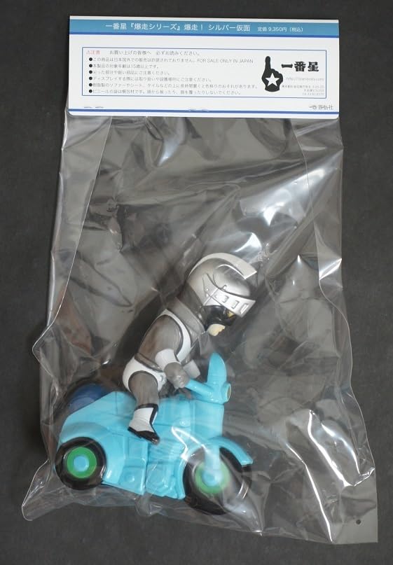 Amazon.co.jp: 一番星 爆走！シルバー仮面 限定 ソフビ フィギュア