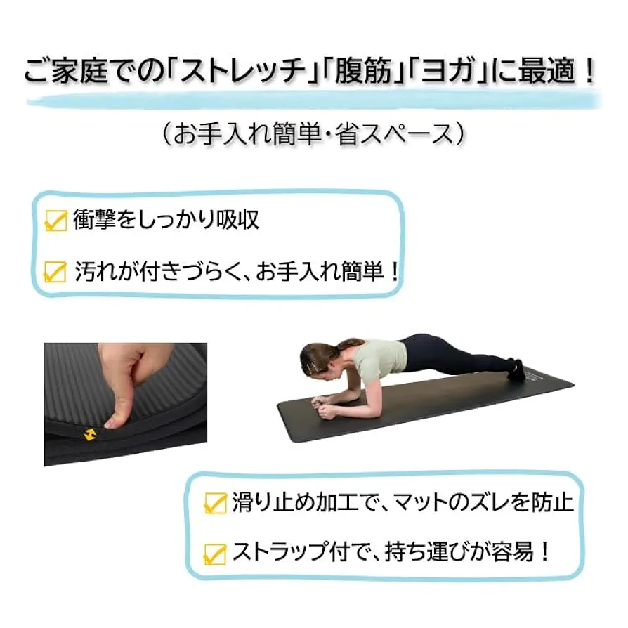 フィットエリート　ストレッチマット　2枚組 Amazon | FitElite(フィットエリート) 体操 ストレッチマット