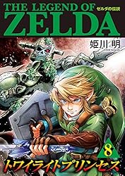 Amazon.co.jp: ゼルダの伝説 トワイライトプリンセス（2