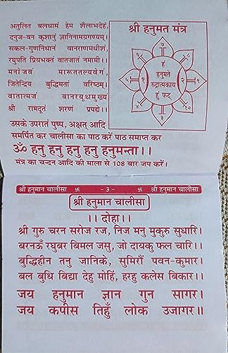 Image of Hanuman Chalisa Shri Hanuman Chalisa Dark Red Page Cover (HAM-9917)