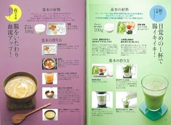 2週間で腸が若返る! 美腸ダイエット | 小林 暁子, 岩崎 啓子 |本