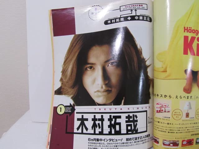 Amazon.co.jp: 210 ViVi ヴィヴィ 1995年 11月号 中山美穂 木村拓哉
