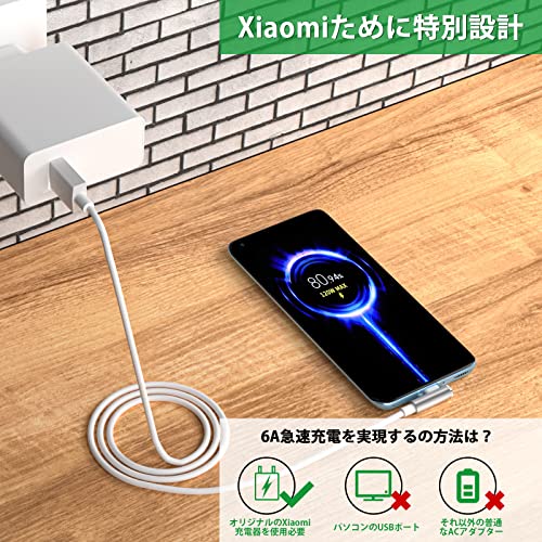Image of USB Type-C Cable, 6A, 120W, For Xiaomi, USBC Cable, Rapid Charging, 5.9 ft (1.8 m), L-Shaped, Compatible with Xiaomi 12, 11Tpro /Redmi Note 11 /Black Shark Turbo Charge /Hyper Charge, 120W /67W /33W /18W Many Redmi Note 11pro /mi 11 Lite, 0.2 oz (5g /Mi 12 /POCO F4 GT /Black 5 /5 Pro Data Transfer Compatible with HUAWEI OPPO Galaxy Xperia Android etc. Type C Charging Cable