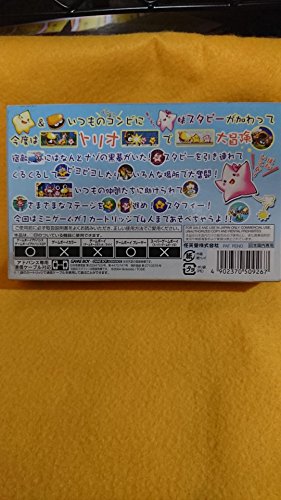 伝説のスタフィー3の関連画像2