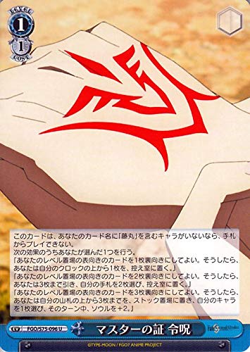 Amazon.co.jp: ヴァイスシュヴァルツ Fate/Grand Order -絶対魔獣戦線