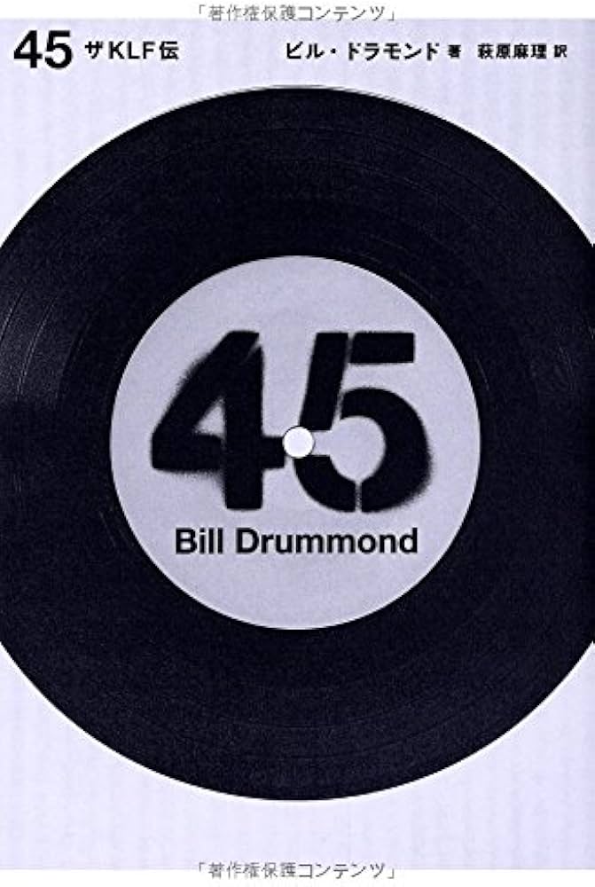 Amazon.co.jp: 45 ザ・KLF伝 (ele-king books) : ビル