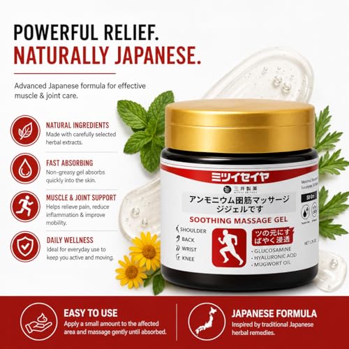 Image of Japanese Instant Pain Relief Gel | Pain Relief Gel For Back, Neck, Knee & Muscle Pain | Fast Acting Soothing Massage Gel | Pain Relief Balm | Joint & Body Pain Relief Cream (Pack of 1)