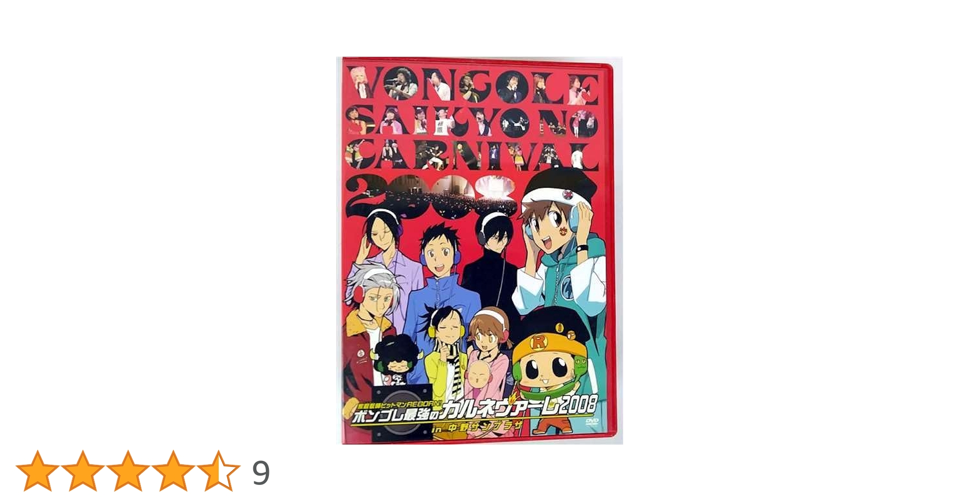 Amazon.co.jp: 家庭教師ヒットマンREBORN! ボンゴレ最強の