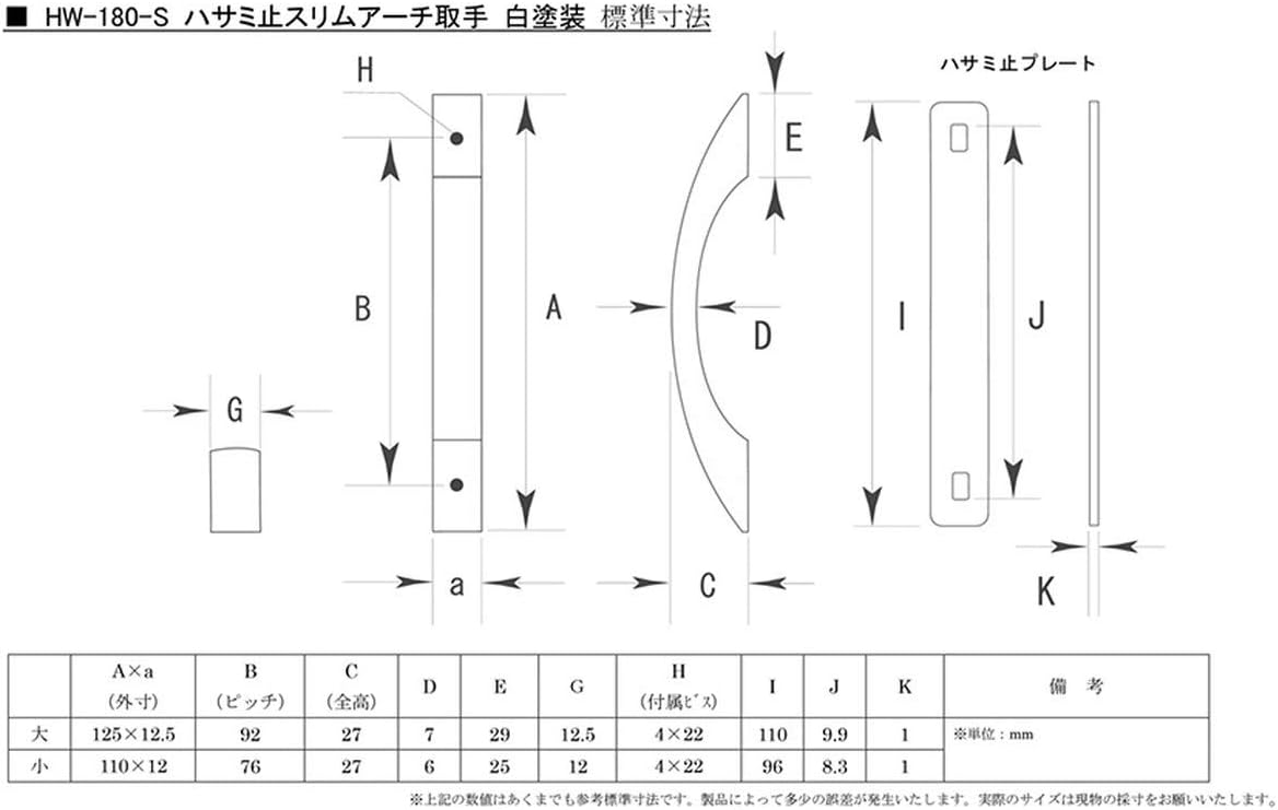 Bidoor HW-180-S Slim Arch Handle for Scissors with White Paint, Small Size, Pack of 2