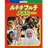 没後25年 ルチオ・フルチ大百科 晩期編(Blu-ray BOX)