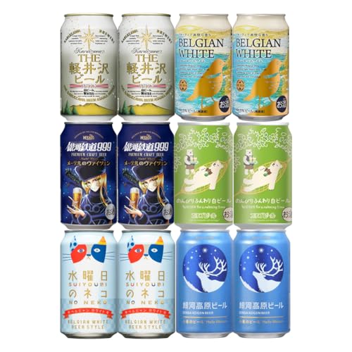 逸酒創伝 ヴァイツェン白ビール飲み比べ12本セット