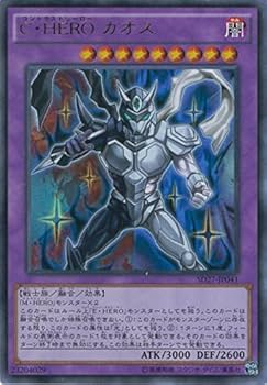 Amazon.co.jp: 遊戯王カード SD27-JP041 C・HERO カオス