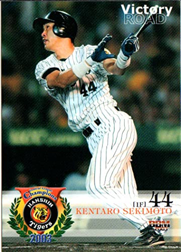 Amazon.co.jp: 2003bbm 阪神タイガース優勝セット『栄光の軌跡