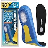 【元プロアスリート愛用】 インソール 中敷き スポーツ 衝撃吸収 ユニセックス 大人 子供 Satipro (M(25.0cm～28.0cm), ブルー/イエロー)