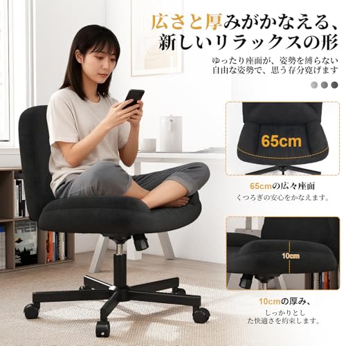 デスクチェア あぐらチェア ソファチェア ファブリック BoxDesignLab 90°~105°ロッキング 肘掛けなし 座面広い パソコンチェア 椅子 テレワーク パソコン 事務 勉強 在宅ワーク おしゃれ （ブラック） [5]