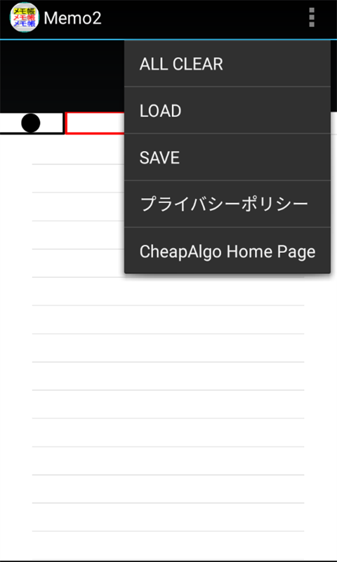 簡易手書きメモ帳２ Amazon Co Jp Appstore For Android