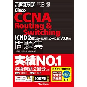バラ売り可能> Cisco CCNP & CCIE 認定ガイド 5冊セット バラ売り可能 バラ売り可能> Cisco CCNP & CCIE 認定ガイド 5冊セット バラ売り可能