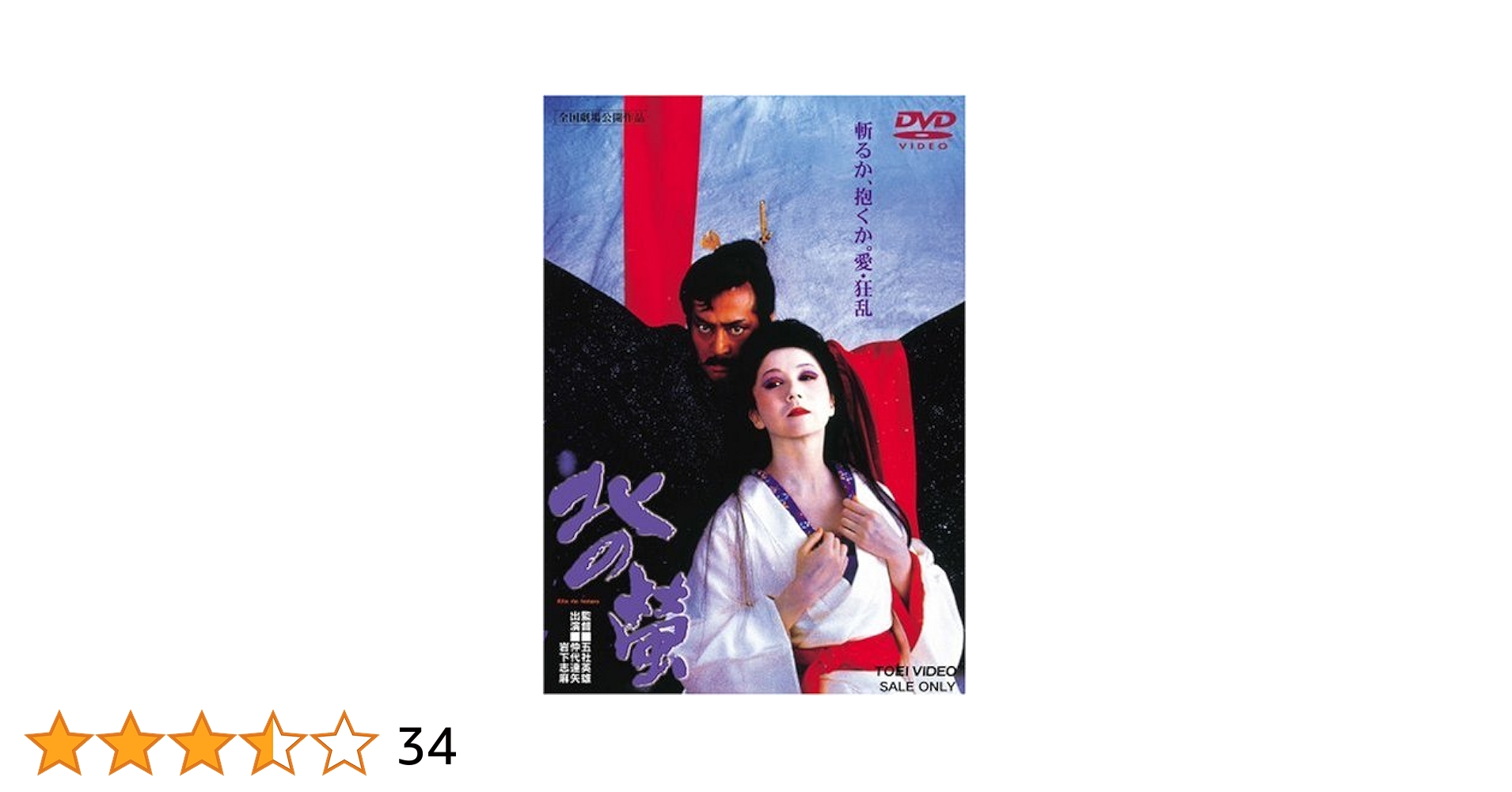 猪狩蒼弥,窪塚愛流出演作品 全5巻セット dvd/Blu-ray Amazon.co.jp: 北の螢 [DVD] : 仲代達矢, 岩下志麻, 佐藤浩市