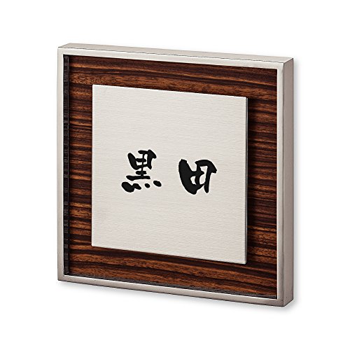 ێO^JM l[v[g 荞ݍϕ\D bV RH-5-1-3-c 荞ݖ: c yiz