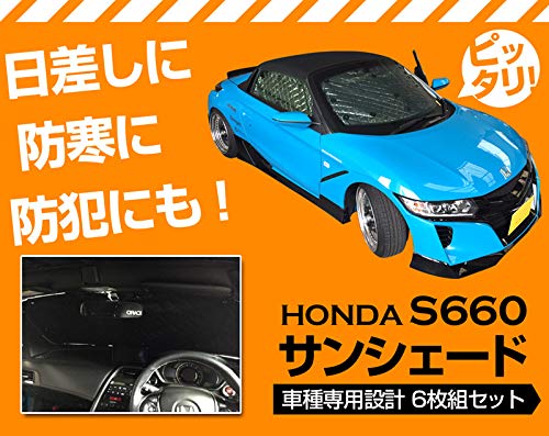 Amazon | サンシェード S660用 ホンダ互換品 車種別 フロント サイド