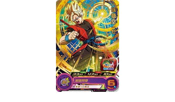 スーパードラゴンボールヒーローズ 孫悟空：ゼノ UM6-035