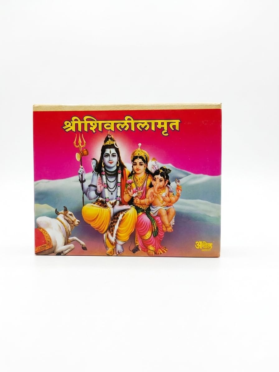 Buy Sri Shivlilamrut Book In Marathi | श्री