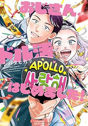 Amazon.co.jp: だから私はメイクする 2 (フィールコミックス