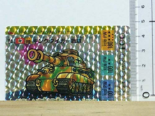 Amazon.co.jp: ◇キングタイガー戦車/トイカード/世界大戦 : おもちゃ