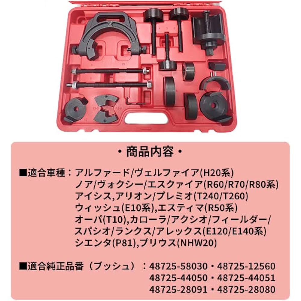 トヨタ、アルファード/ヴェルファイア20/エスティマ50/ノア