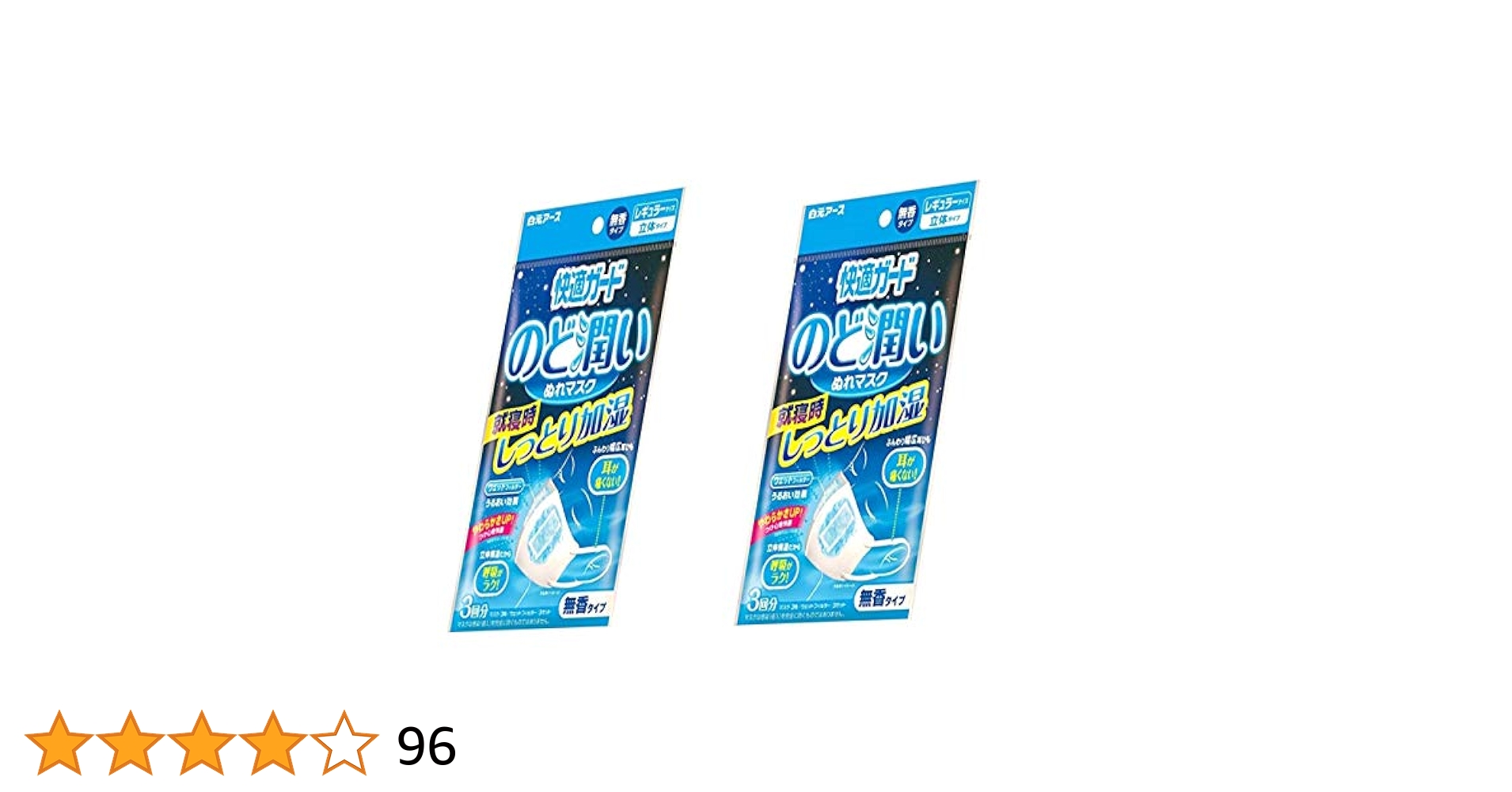 快適ガード のど潤い ぬれマスク 無香タイプ レギュラー 30セット×3箱 Amazon.co.jp: 白元アース 快適ガード のど潤い ぬれマスク 無香