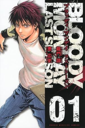 GetBackers奪還屋 (9) (少年マガジンコミックス) | 青樹 佑夜, 綾峰 欄 GetBackers奪還屋 (9) (少年マガジンコミックス) | 青樹 佑夜, 綾峰 欄