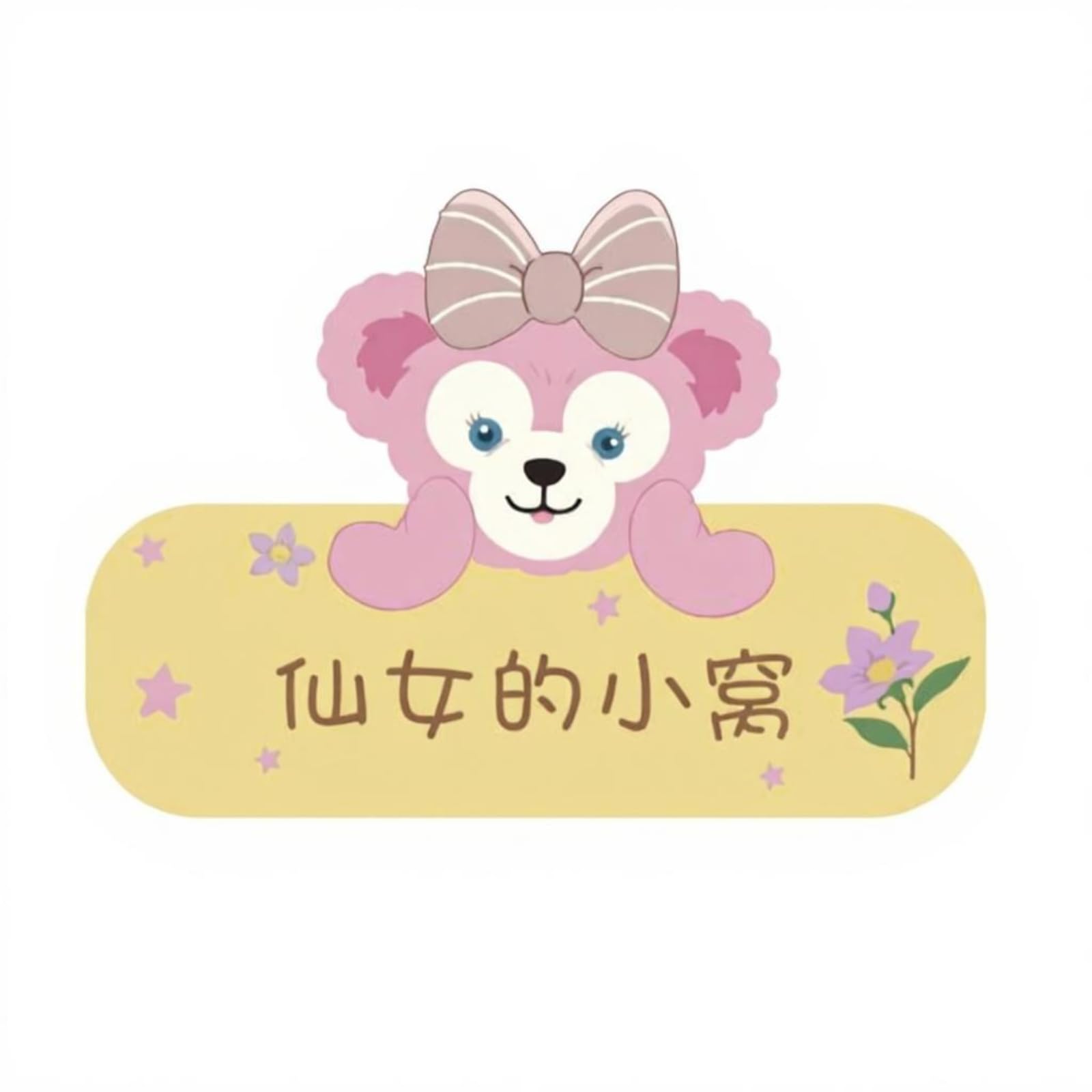 Kids Room Door Decal, Removable Cling Wall Sticker, Bedroom Decor CS-511-3 40x27.1cm-Cell Phones & Accessories-Accessories-Décor-Stickers & Decals