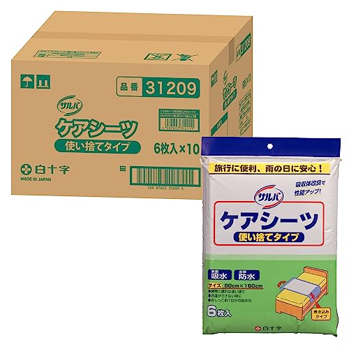 サルバ 白十字 ケアシーツ 使い捨て 6枚入×10個 (80×160cm)【ケース販売】