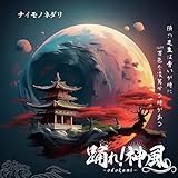 ナイモノネダリ 歌詞