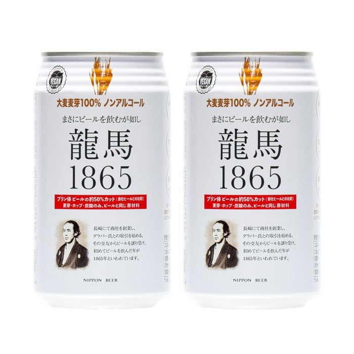 【2ケースパック】龍馬 1865 （ノンアルコール） 350ml×48缶 350…