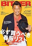 BITTER (ビター) 2017年 05月号 [雑誌]