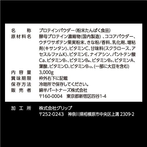 3kgx2個イー風味合計6kg 酵母プロテイン ミル クテ ココア風 綿半 3kgx2個イー風味合計6kg 酵母プロテイン ミル クテ ココア風 綿
