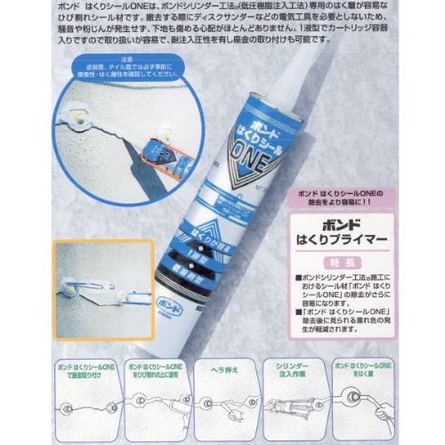 Amazon.co.jp: コニシ 補修材 ボンド はくりシールONE ひび割れシール 