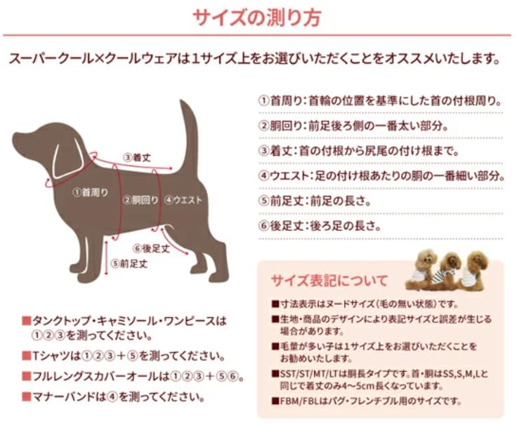BON APPETIT 犬服 2枚　血行促進　老廃物除去　テラヘルツ使用生地 Amazon | [リカバリーウェア for dog] 犬用服 タンクトップ