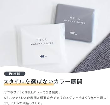 【新品未開封】NELL まくら グレー まくらカバー付き（グレー） Amazon｜【公式】NELL（ネル） まくらカバー NELLグレー 120日間