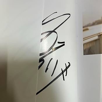 Amazon.co.jp: 竹内栄治 写真集 all age サイン入り : 文房具