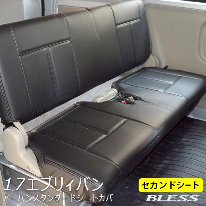 Amazon | BLESS 17 エブリィバン シートカバー DA17V セカンドセット