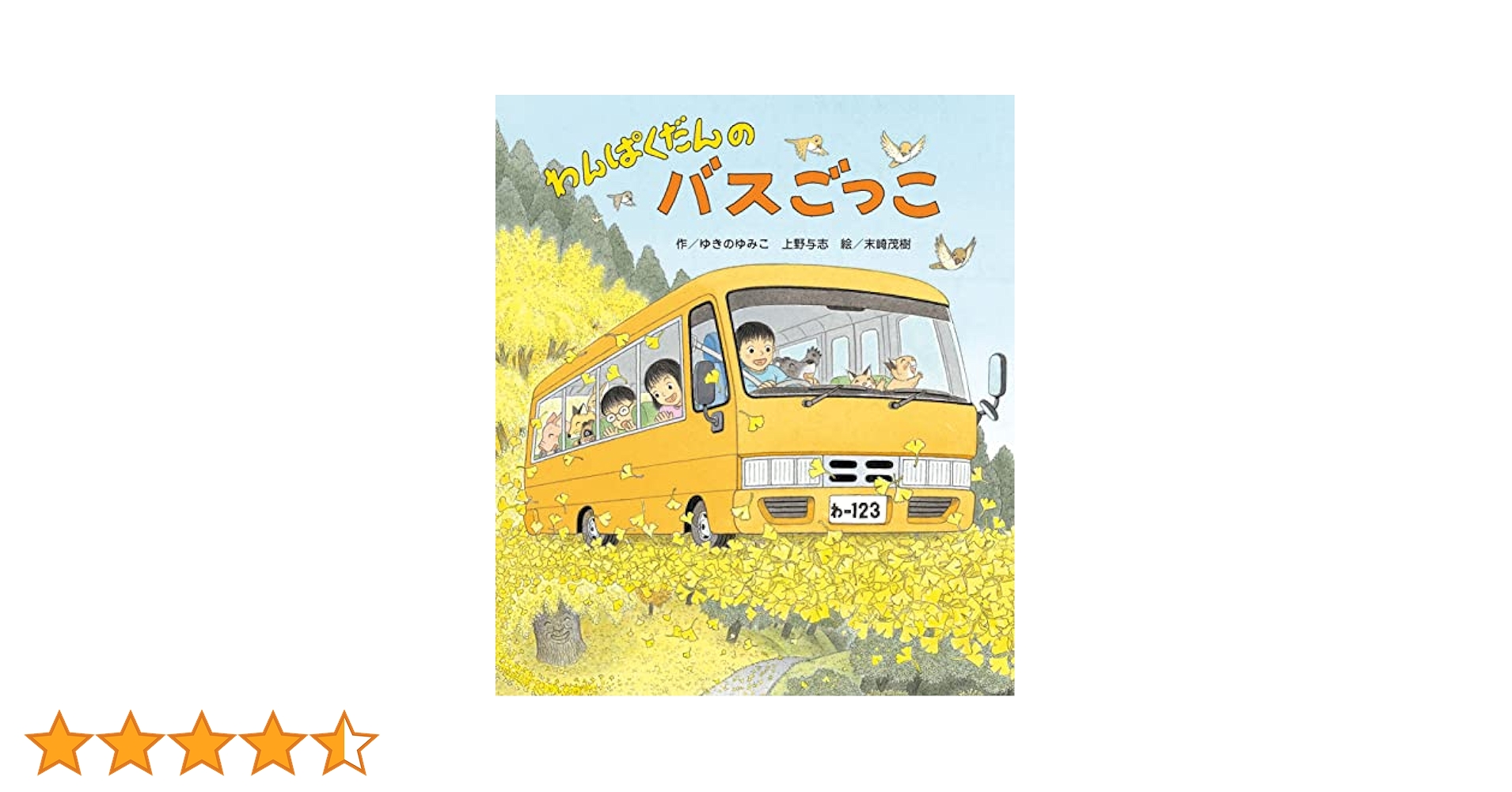 【中古】 なぞのＸとおばけだよたんていくん/くもん出版/矢崎節夫 中古】 なぞのXとおばけだよたんていくん/くもん出版/矢崎節夫