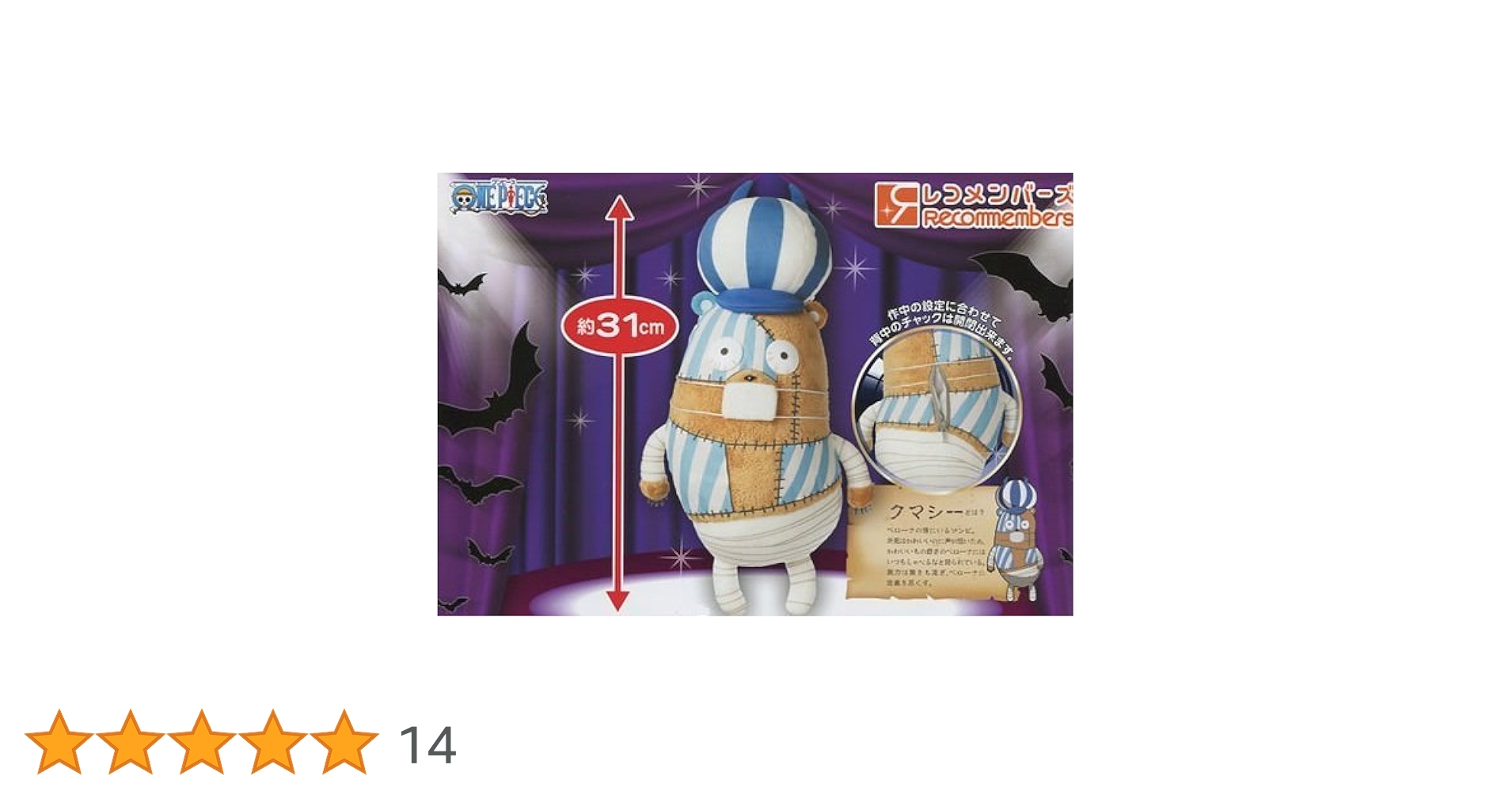 BANPRESTO ワンピース クマシートレジャーシリーズ III BANPRESTO ワンピース クマシートレジャーシリーズ III - メルカリ