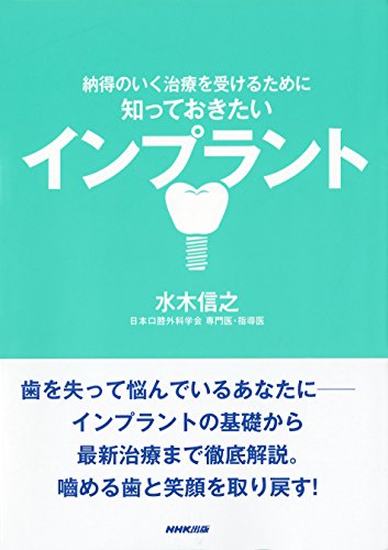 PDFダウンロード 納得のいく治療を受けるために 知っておきたい インプラント バイ