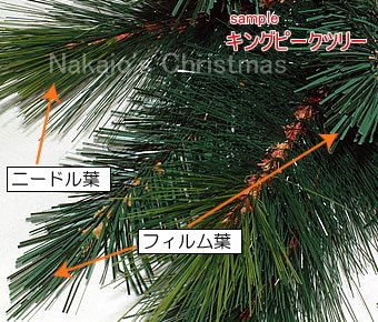 Amazon.co.jp: クリスマスツリー 180cm キングピークツリー : おもちゃ